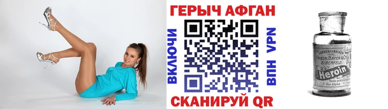 ГЕРОИН афганец  KRAKEN ТОР  Партизанск 