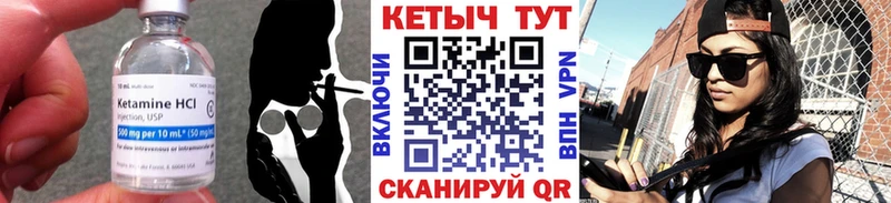 КЕТАМИН VHQ  сайты даркнета клад  Партизанск 