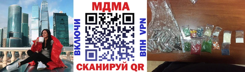 купить наркотик  Партизанск  MDMA молли 