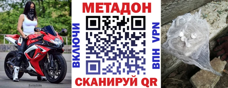 как найти закладки  Партизанск  МЕТАДОН VHQ 